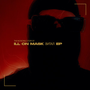 The Incredible Story of ILL ON MASK (Explicit)
