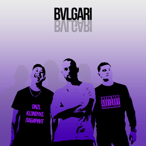 Bvlgari (Explicit)