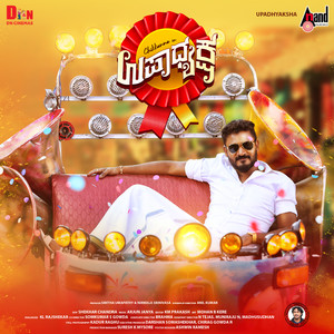 Upadhyaksha Title Track (From
