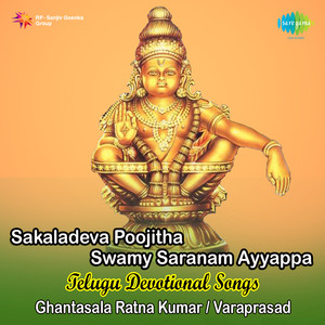 Sakaladeva Poojitha Swamy Saranam Ayyappa