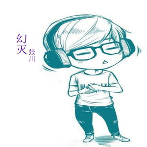 你已不在我身边