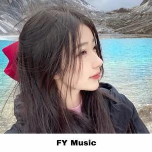 逍遥在人间 (Remix)