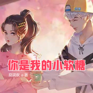 第561集 狠心遗弃 (DJ长音频)封面