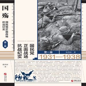 中版去听 - 第21集_血祭雄关,626团伤亡惨重(1)