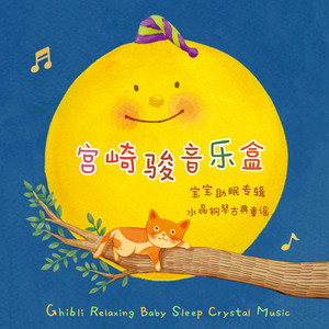 古老的大钟 (深夜之森)