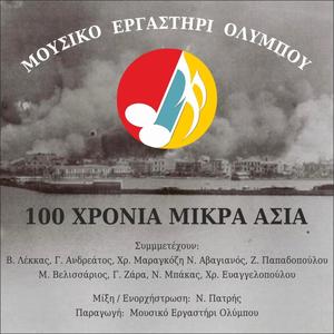 Ti Se Meli Esenane (feat. Babis Velissarios)