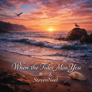 When the Tides Miss You