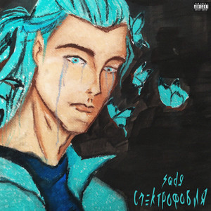 Teleport (prod. VYLIS|Explicit)