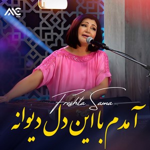 Amadam Ba En Del Dewana