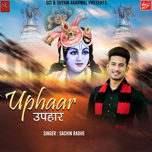 Uphaar