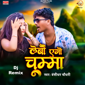 Lebau Ego Chumma Dj Remix