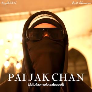 PAI JAK CHAN (feat. Chanan) [Remix] [Explicit]