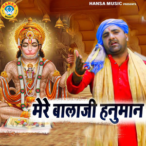 Mere Balaji Hanuman