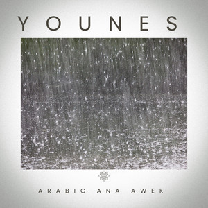 Arabic Ana Awek (Explicit)