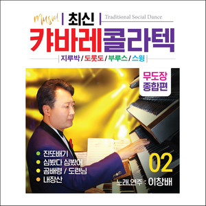 하얀 나비 (白色蝴蝶) (COVER版)