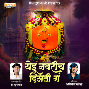 Yedu Navarich Disati G