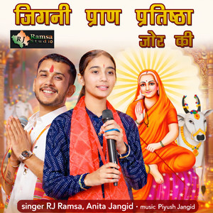 Jigni Pran Pratistha jor Ki