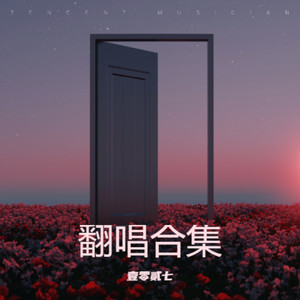 蓝 (Live)