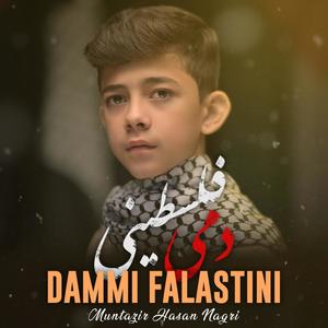 Ana Dammi Falasteeni Urdu (feat. Muntazir Nagri)