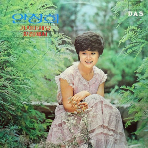 웃는마음 둥근마음 (건전가요)