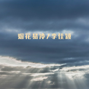 But U (DJ版)