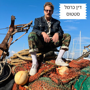 סטטוס