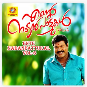 Ente Nadanpattukal, Vol. 6