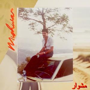 Mishwar (مشوار) [Explicit]