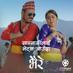 Sannanilai Bhetna Aauda