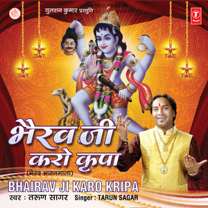 Mera Bhairav Bada Matwala