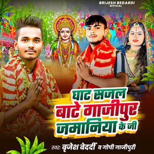 Ghat Sajal Bate Gazipur Jamaniya Ke Ji