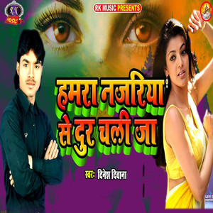 Hamra Najriya Se Door Chali Jaa