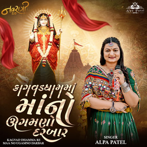 Kagvad Dham Ma Mano Ugamano Darbar