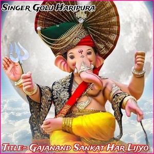 Gajanand Sankat Har Lijyo