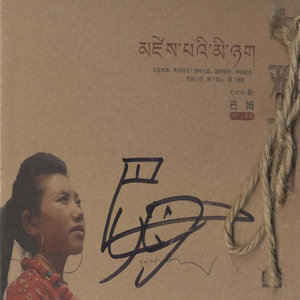 格桑梅朵