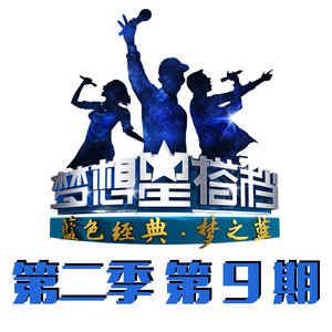 牧羊曲 + 少林少林 (Live)封面
