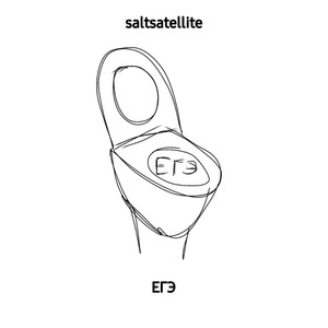 ЕГЭ (prod. HIROCHI|Explicit)