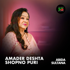 Amader Deshta Shopno Puri (From 