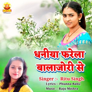 DHANIYA FARELA BALAJORI SE