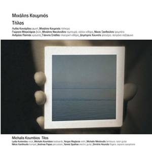 O Stili Kai Seirines Mou