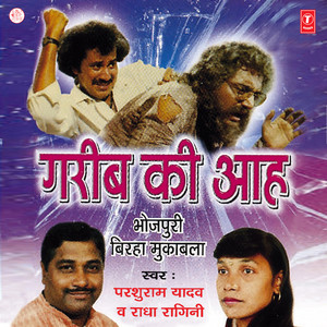 Garib Ki Aah (Mujaffer Pur Kand)