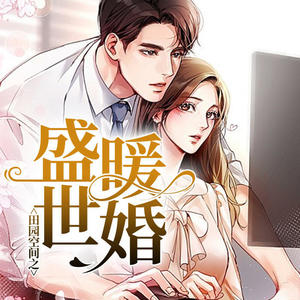 第299集 温暖的改变 (DJ长音频)封面