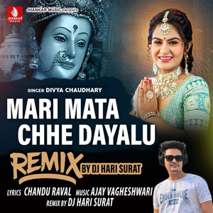 Mari Mata Chhe Dayalu (Remix)