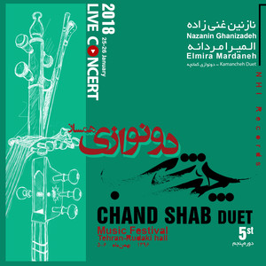 Chand Shab Duet, No. 7 (Live Concert)