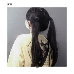 永远幸福 (Remix)