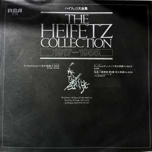 Wolfgang Amadeus Mozart - Divertimento in E Flat K. 563: 1. Allegro (黑胶版)