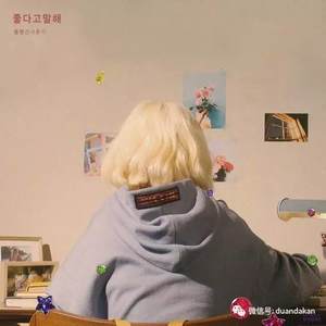 좋다고 말해 (Tell me you love me) (Tell me you love me (Cover 脸红的思春期))