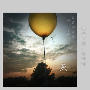 灰