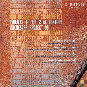 Project to the 21st Century (Orchestra Project '99)