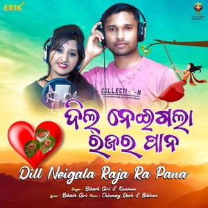 Dill Neigala Raja Ra Pana